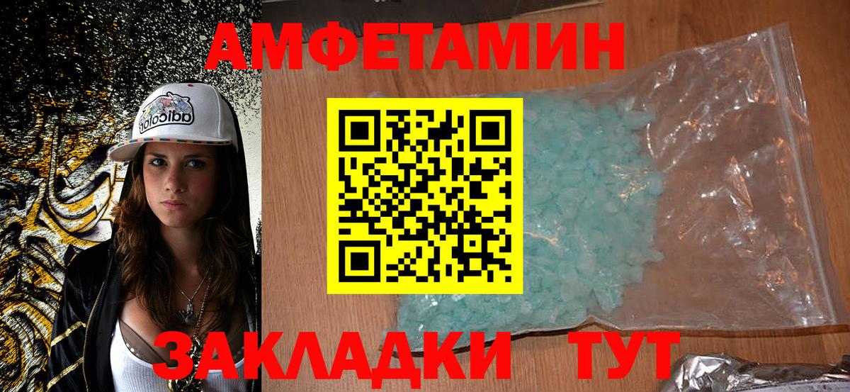 Amphetamine Premium Лысьва