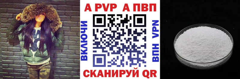 Alfa_PVP Crystall Лысьва