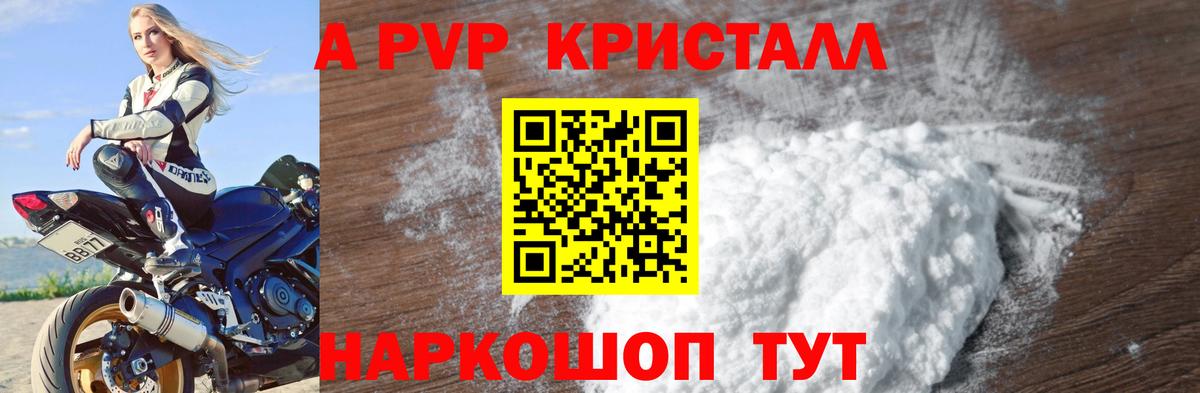 А ПВП крисы CK Лысьва