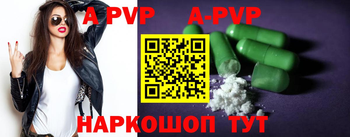 A-PVP крисы CK  Вход с VPN  Лысьва  Альфа ПВП кристаллы 