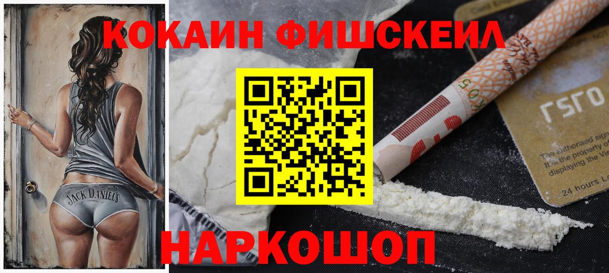 Cocaine Эквадор  COCAIN Колумбийский  Лысьва  Вход с VPN 