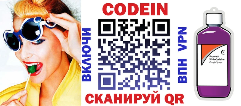 купить наркоту  дарк нет телеграм  Кодеин напиток Lean (лин)  Лысьва 