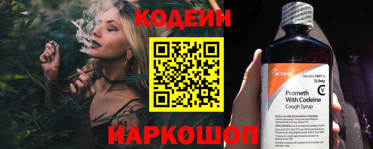 Codein Purple Drank Лысьва
