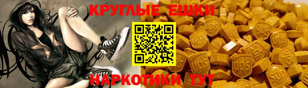 ЭКСТАЗИ  Ecstasy круглые  shop Telegram  Лысьва  Вход с VPN 