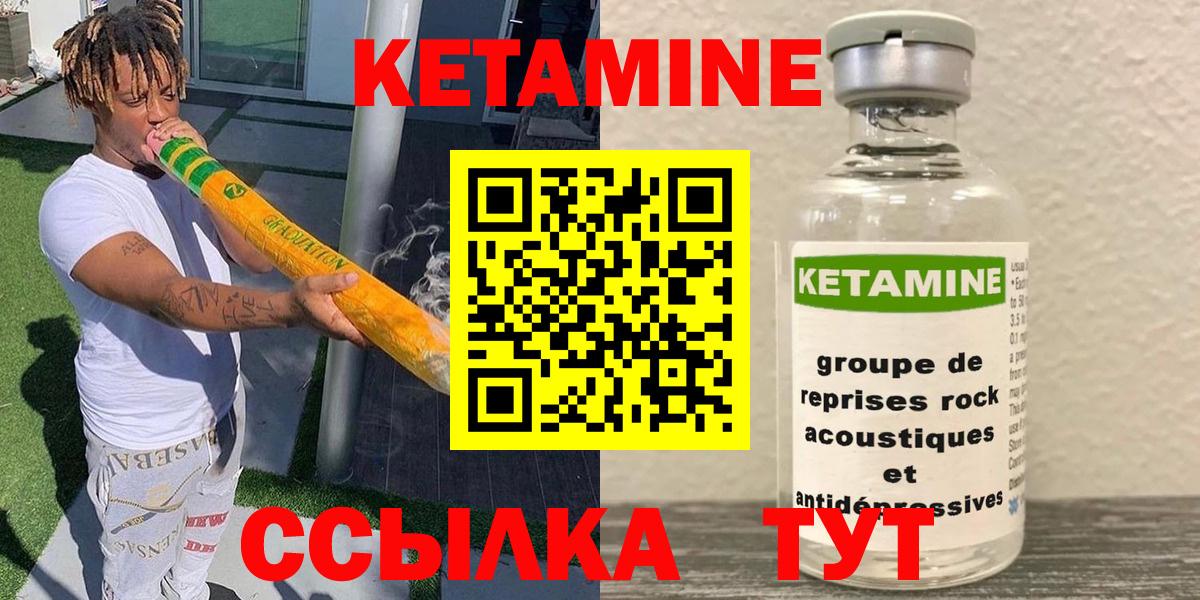 Лысьва  Кетамин VHQ  КЕТАМИН ketamine  Вход с VPN 