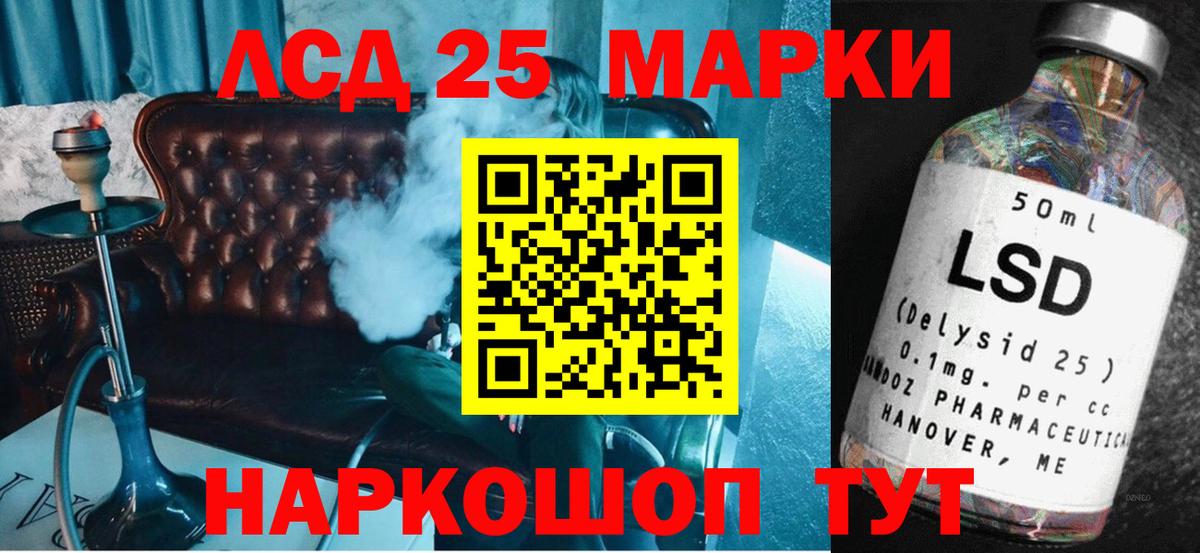 Лсд 25 экстази  LSD-25 экстази кислота  Вход с VPN  Лысьва 
