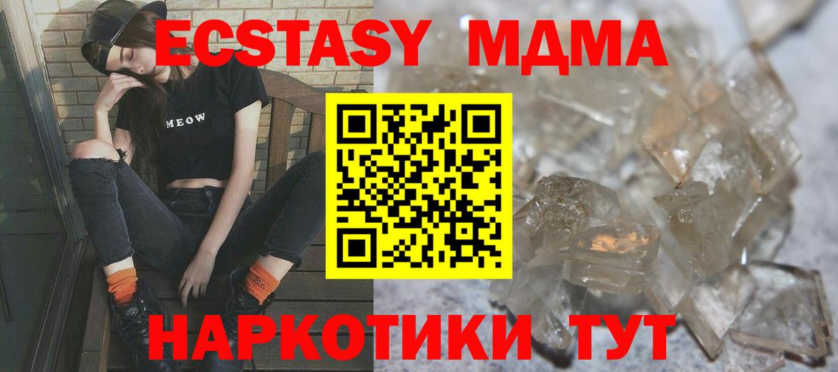 МДМА VHQ  MDMA молли  Вход с VPN  Лысьва 