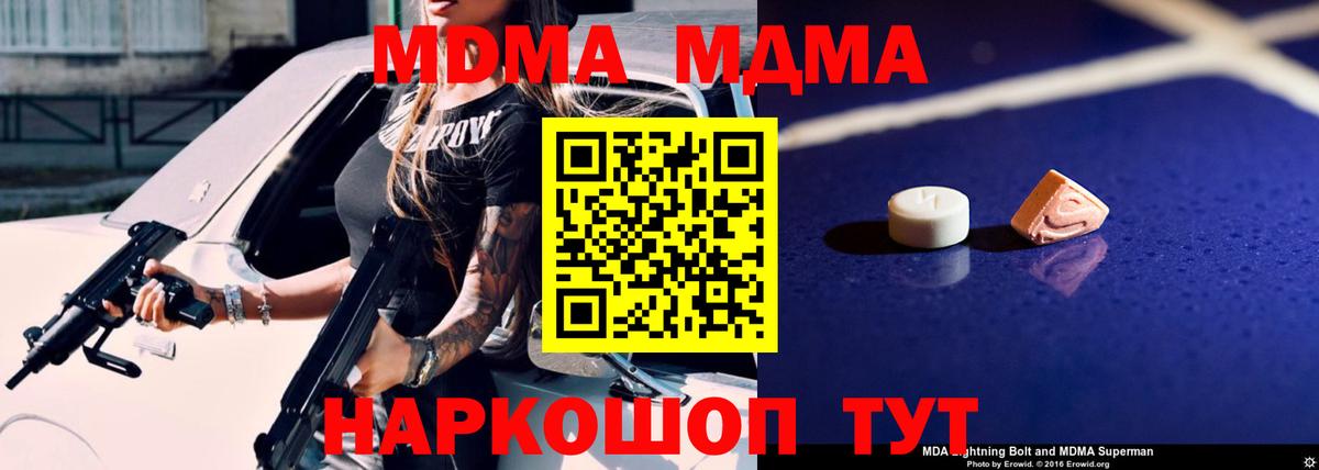 МДМА crystal Лысьва