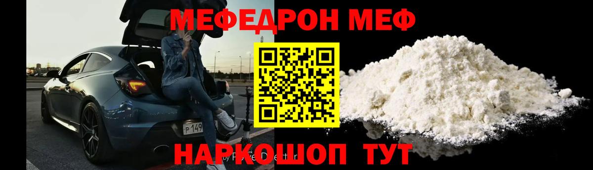 Мефедрон  Вход с VPN  МЯУ-МЯУ  Меф мяу мяу  Лысьва  МЕФ VHQ 