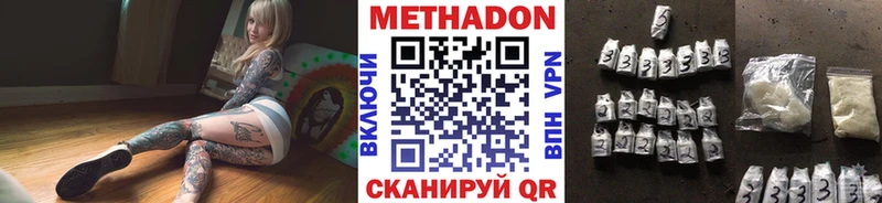 МЕТАДОН VHQ закладка Лысьва