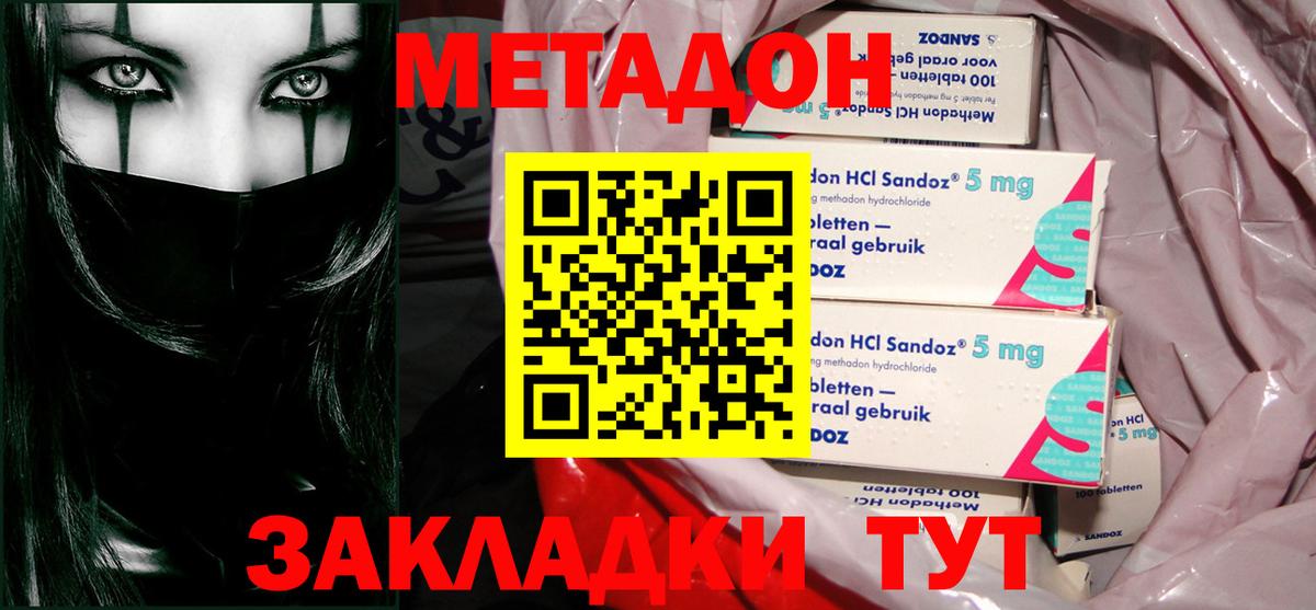 Лысьва  Метадон VHQ  Вход с VPN 
