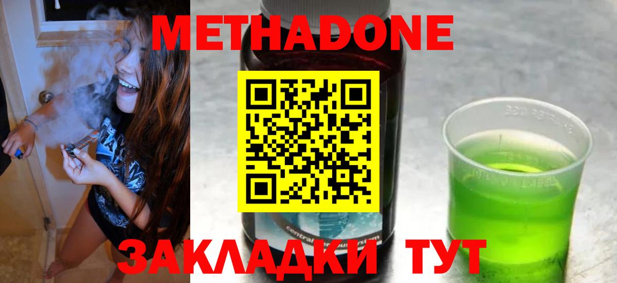 МЕТАДОН VHQ Лысьва