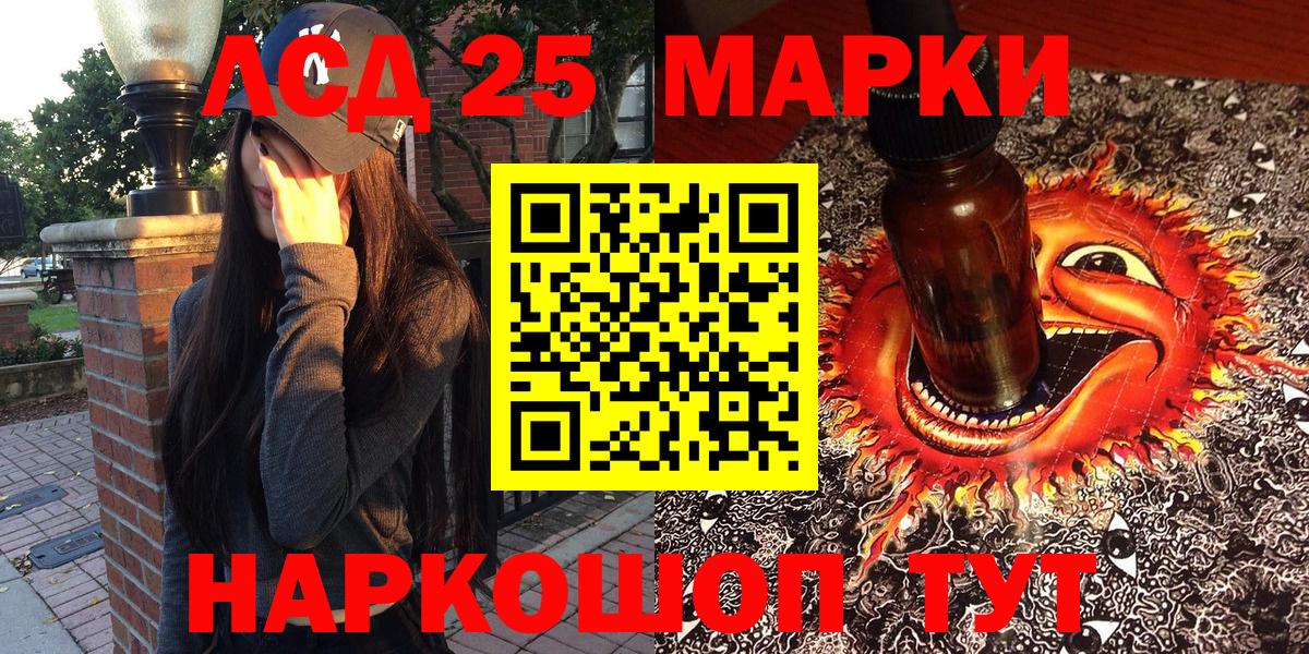 Наркотические марки 1500мкг  Вход с VPN  Лысьва 