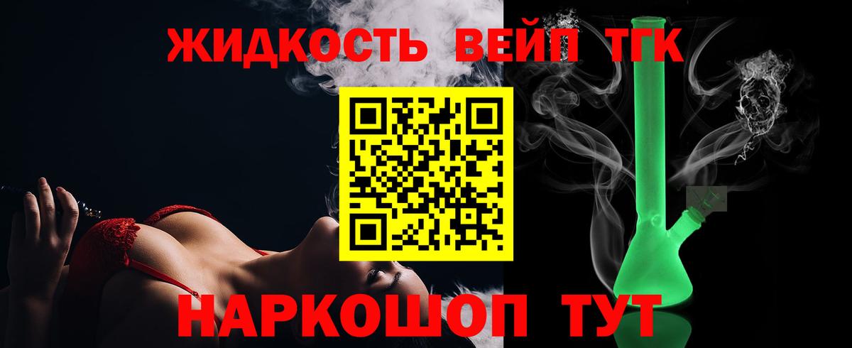 Дистиллят ТГК вейп Лысьва